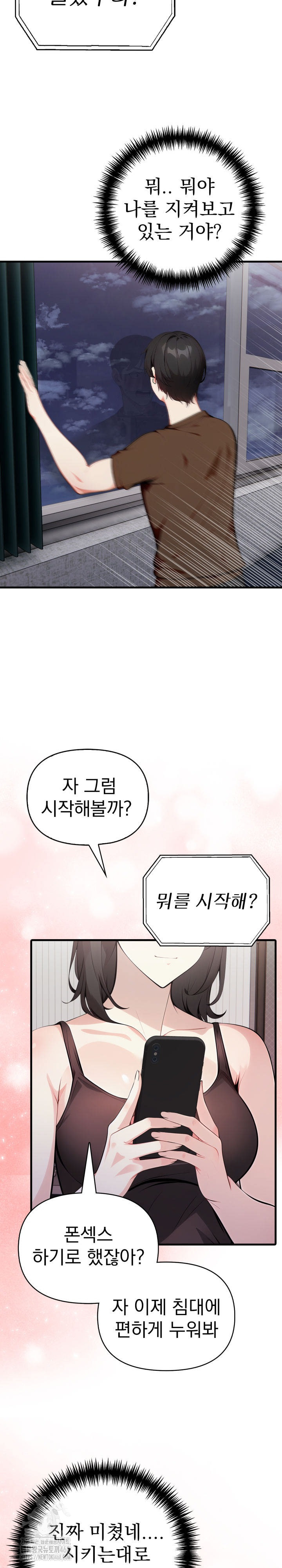 I Got a Photo From a Woman I Don’t Know Raw - Chapter 3 [photo 27] - MangaPorn