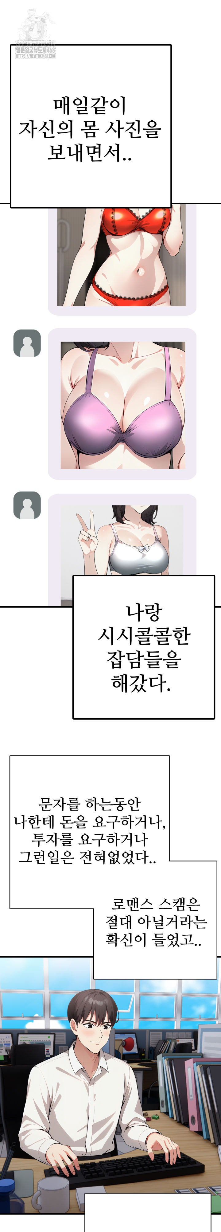 I Got a Photo From a Woman I Don’t Know Raw - Chapter 3 [photo 4] - MangaPorn