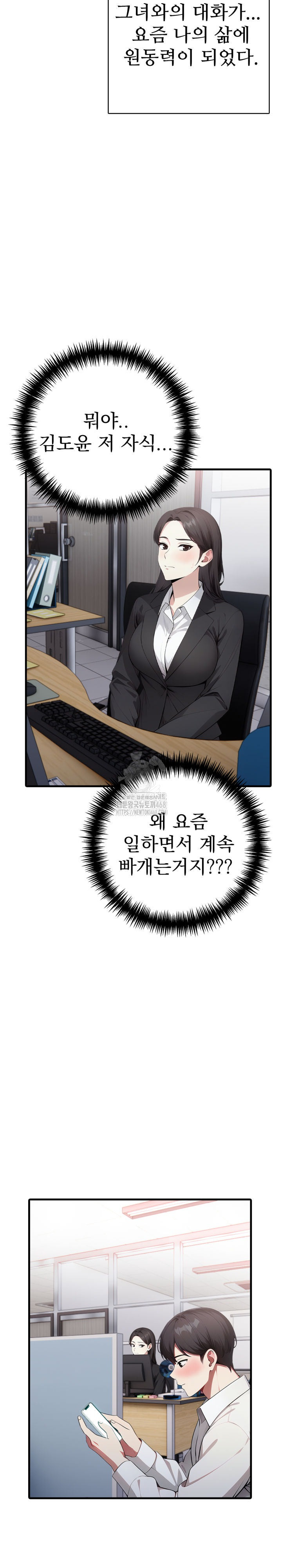 I Got a Photo From a Woman I Don’t Know Raw - Chapter 3 [photo 5] - MangaPorn