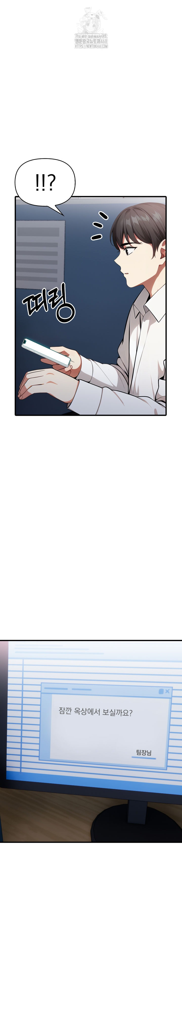 I Got a Photo From a Woman I Don’t Know Raw - Chapter 3 [photo 6] - MangaPorn