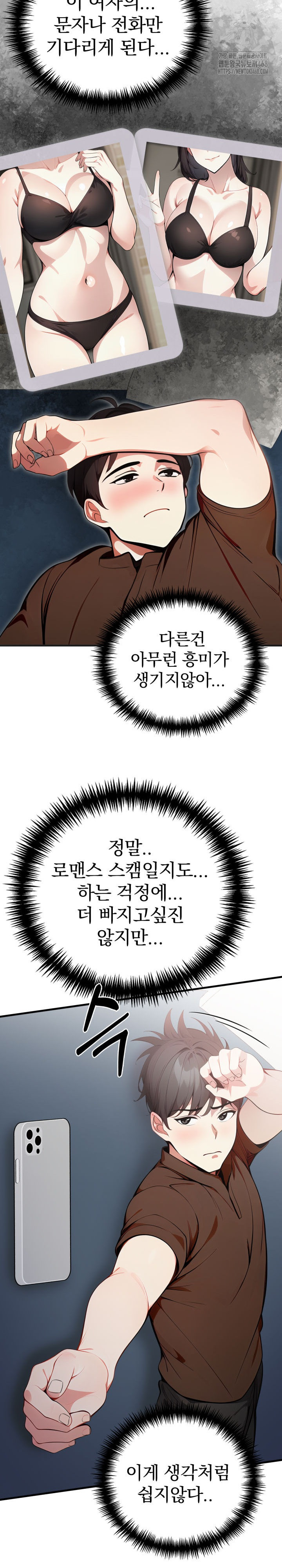 I Got a Photo From a Woman I Don’t Know Raw - Chapter 4 [photo 12] - MangaPorn