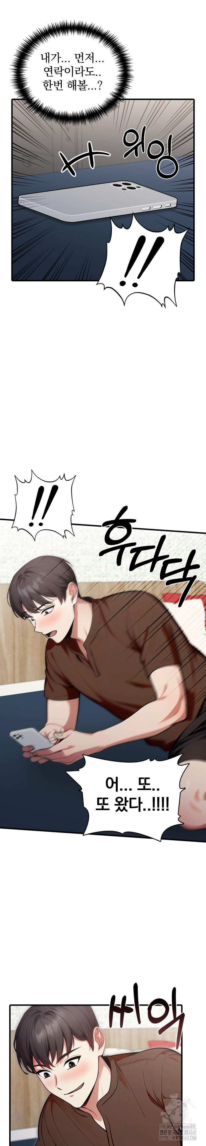 I Got a Photo From a Woman I Don’t Know Raw - Chapter 4 [photo 13] - MangaPorn