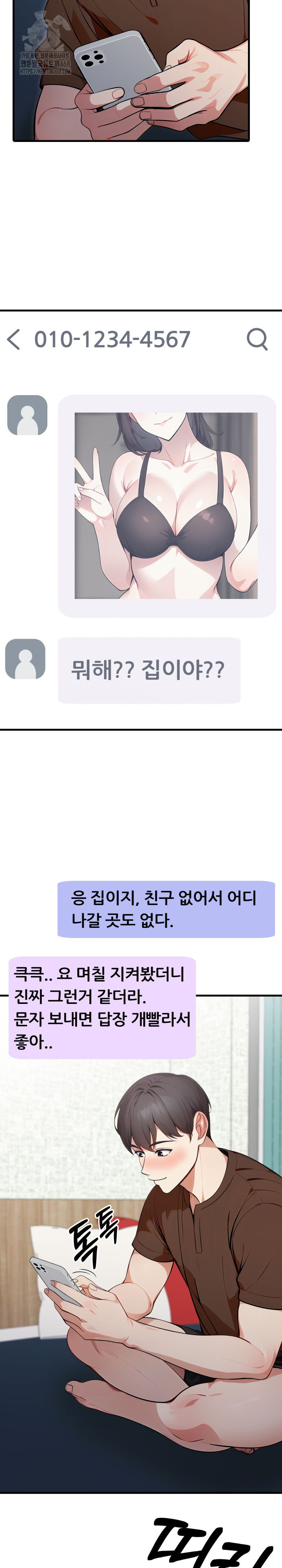 I Got a Photo From a Woman I Don’t Know Raw - Chapter 4 [photo 14] - MangaPorn