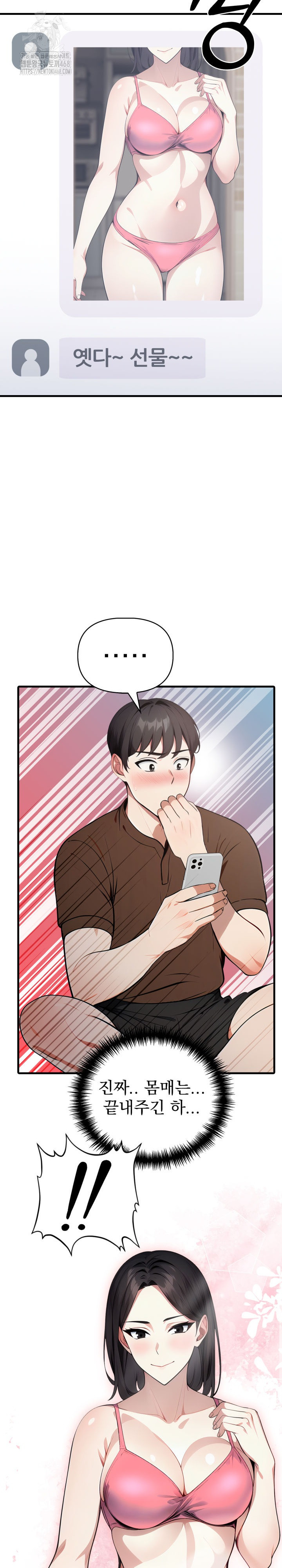 I Got a Photo From a Woman I Don’t Know Raw - Chapter 4 [photo 15] - MangaPorn