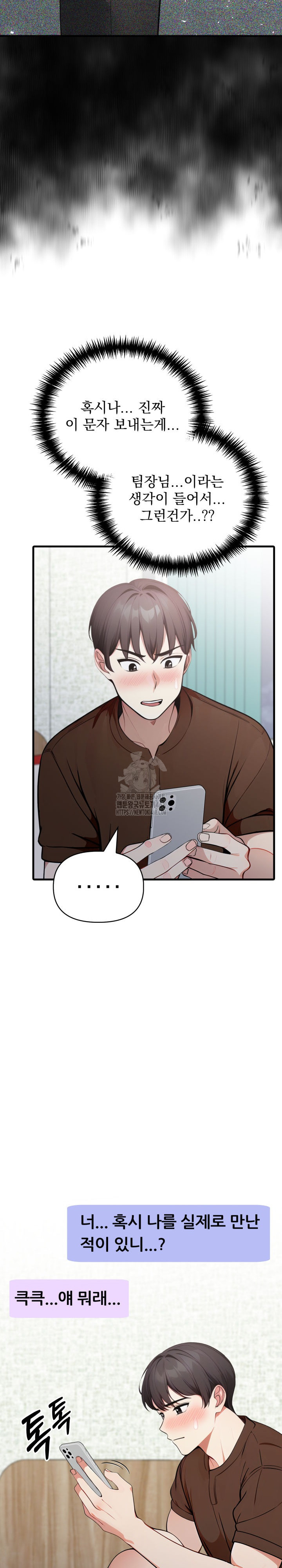 I Got a Photo From a Woman I Don’t Know Raw - Chapter 4 [photo 17] - MangaPorn