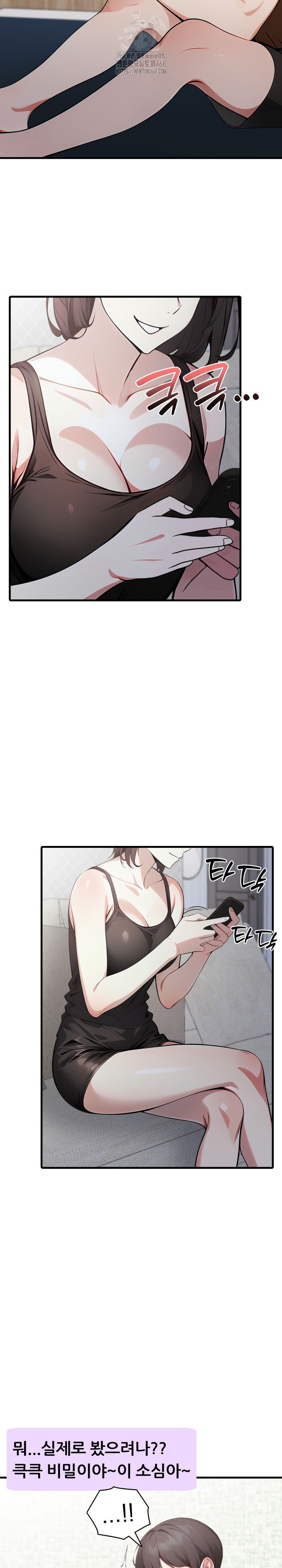 I Got a Photo From a Woman I Don’t Know Raw - Chapter 4 [photo 18] - MangaPorn