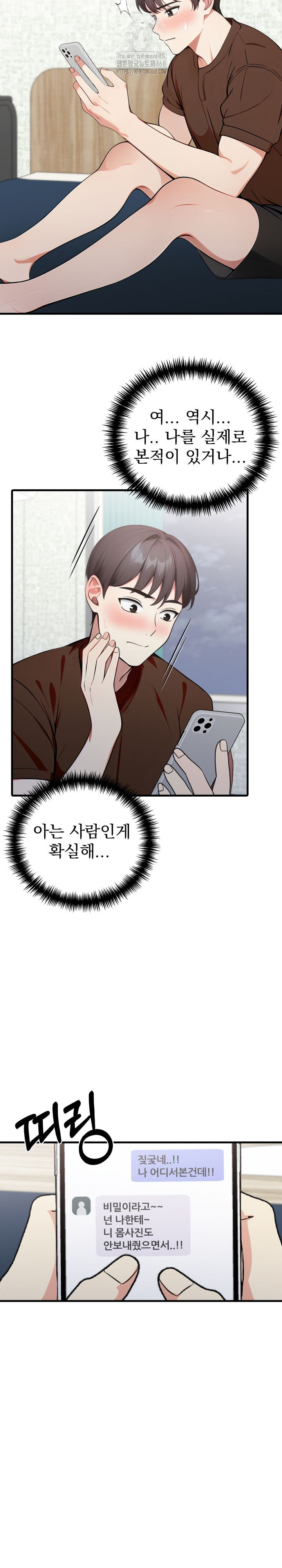 I Got a Photo From a Woman I Don’t Know Raw - Chapter 4 [photo 19] - MangaPorn