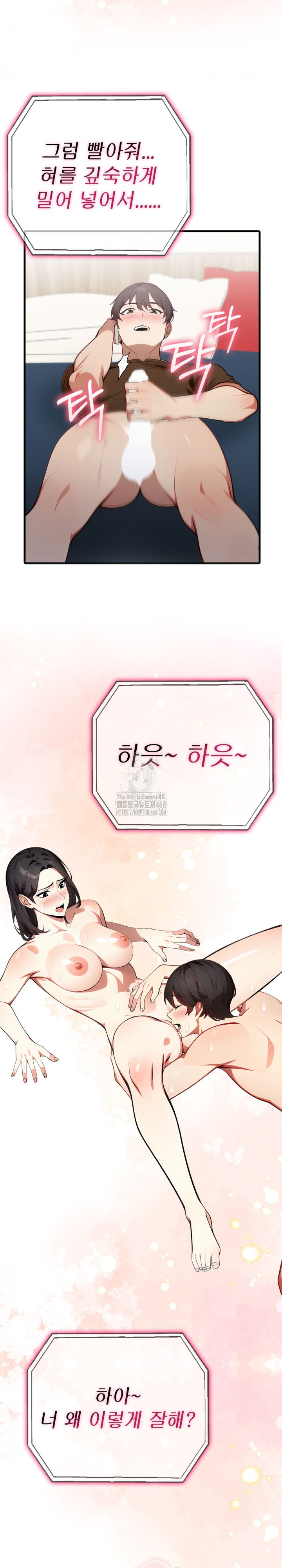 I Got a Photo From a Woman I Don’t Know Raw - Chapter 4 [photo 2] - MangaPorn