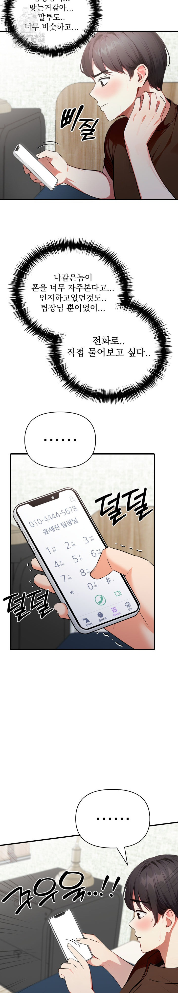 I Got a Photo From a Woman I Don’t Know Raw - Chapter 4 [photo 22] - MangaPorn