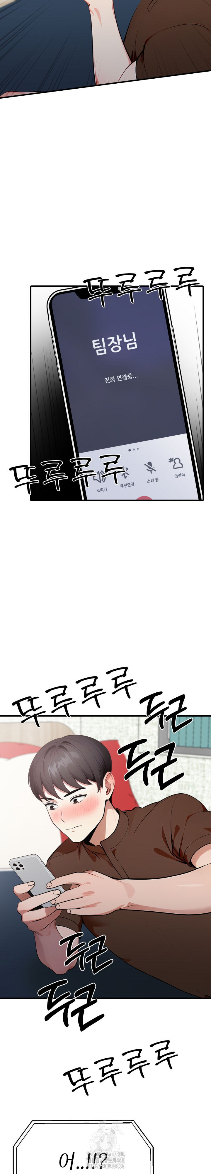 I Got a Photo From a Woman I Don’t Know Raw - Chapter 4 [photo 23] - MangaPorn