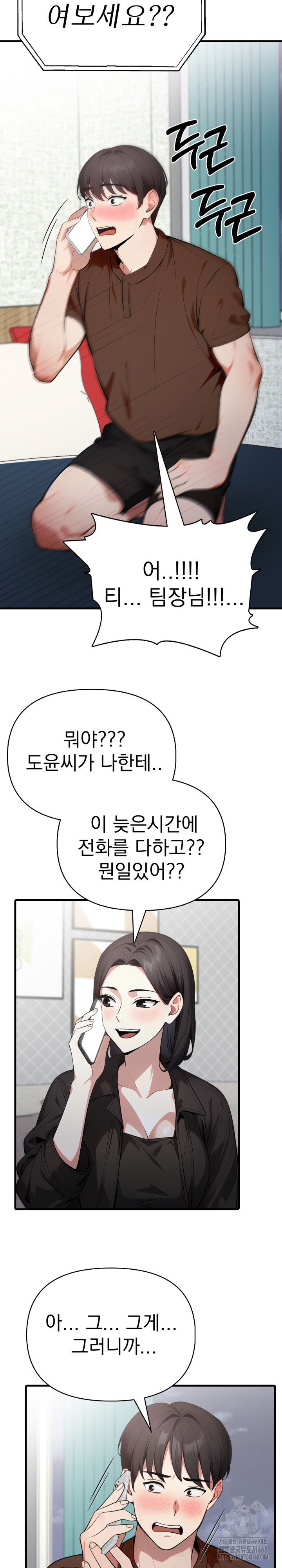 I Got a Photo From a Woman I Don’t Know Raw - Chapter 4 [photo 24] - MangaPorn