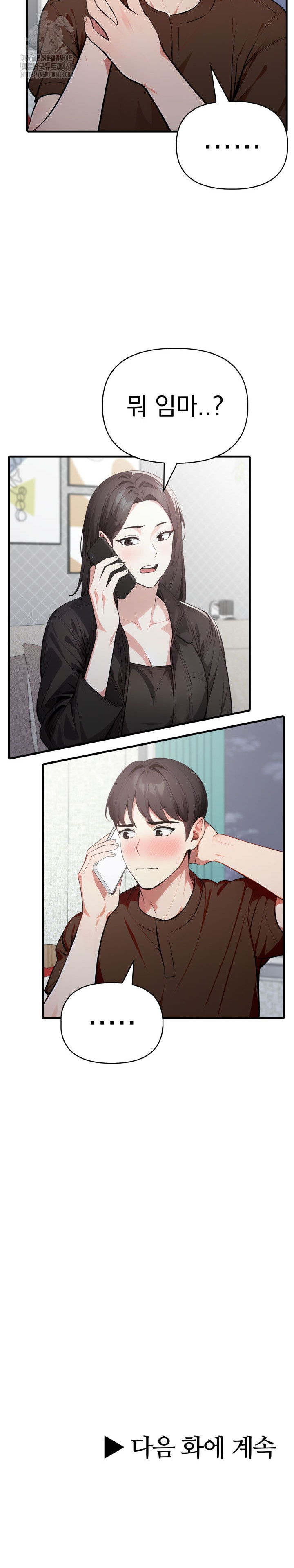 I Got a Photo From a Woman I Don’t Know Raw - Chapter 4 [photo 25] - MangaPorn