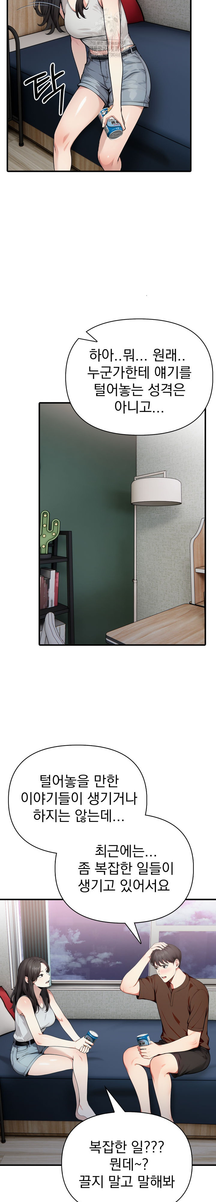 I Got a Photo From a Woman I Don’t Know Raw - Chapter 5 [photo 10] - MangaPorn