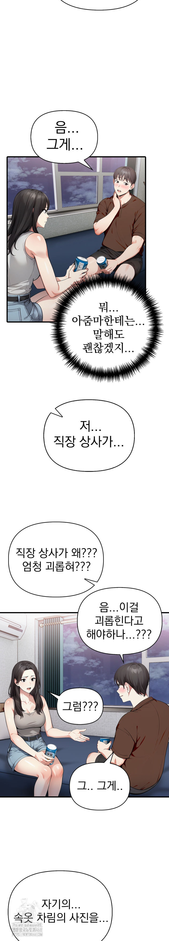 I Got a Photo From a Woman I Don’t Know Raw - Chapter 5 [photo 11] - MangaPorn