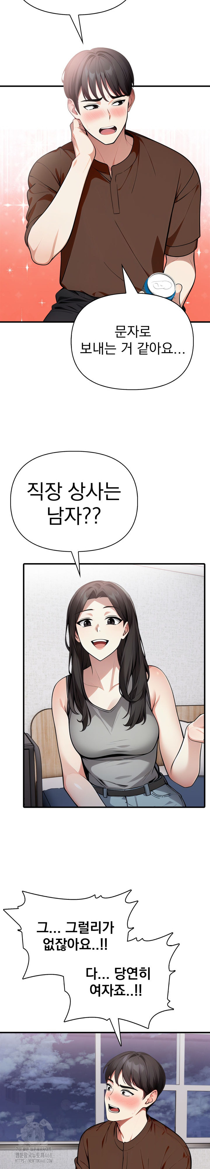 I Got a Photo From a Woman I Don’t Know Raw - Chapter 5 [photo 12] - MangaPorn