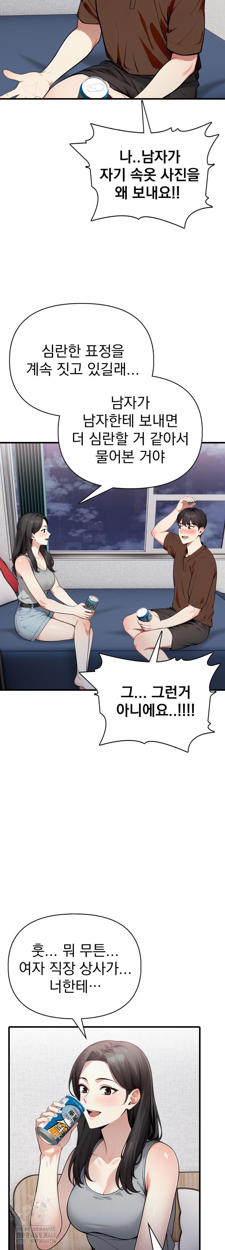 I Got a Photo From a Woman I Don’t Know Raw - Chapter 5 [photo 13] - MangaPorn