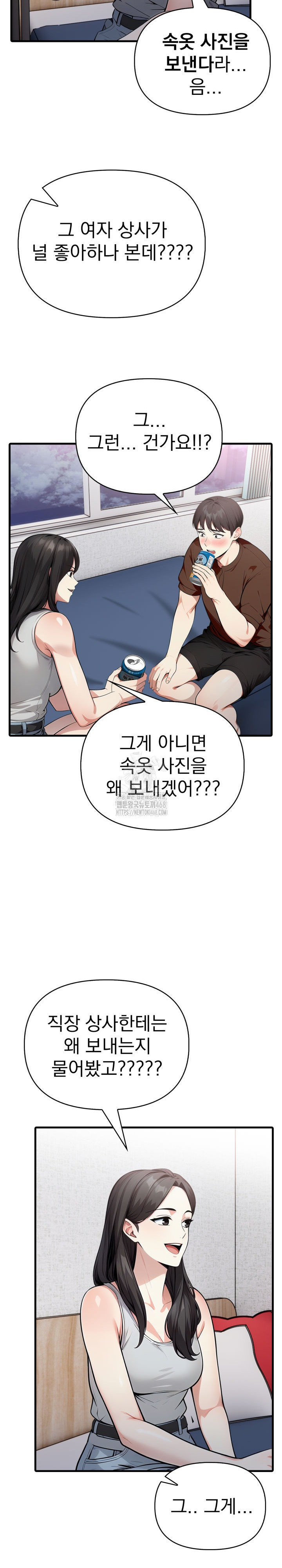 I Got a Photo From a Woman I Don’t Know Raw - Chapter 5 [photo 14] - MangaPorn