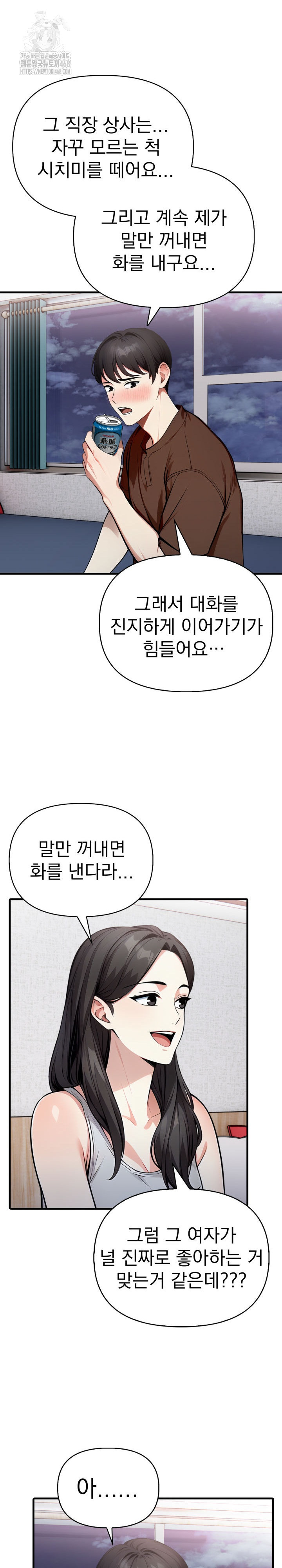 I Got a Photo From a Woman I Don’t Know Raw - Chapter 5 [photo 15] - MangaPorn