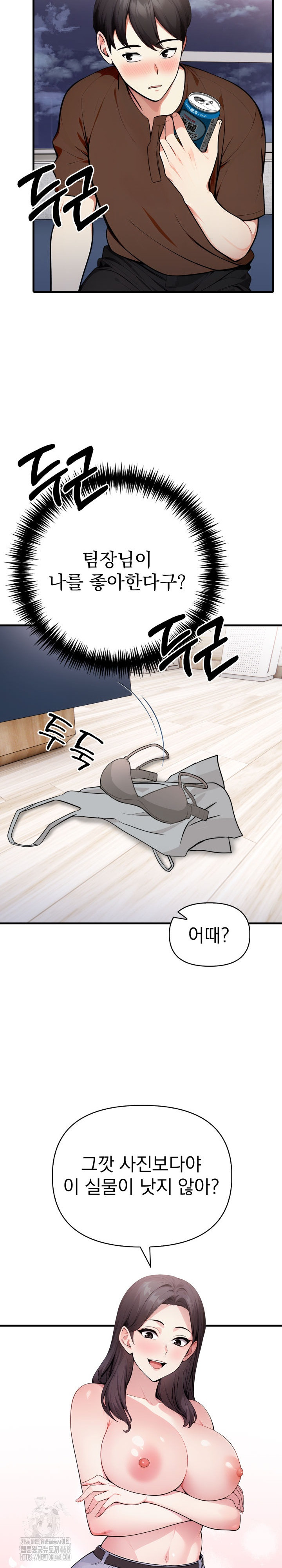 I Got a Photo From a Woman I Don’t Know Raw - Chapter 5 [photo 16] - MangaPorn