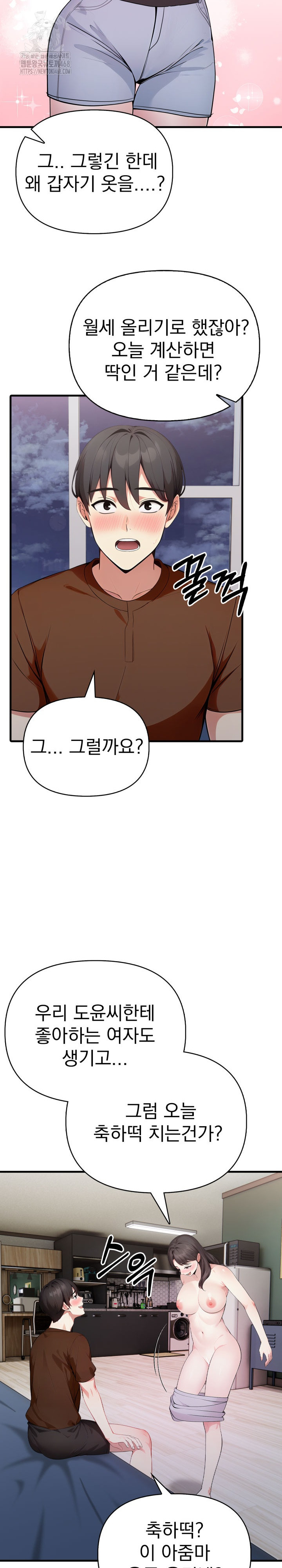 I Got a Photo From a Woman I Don’t Know Raw - Chapter 5 [photo 17] - MangaPorn