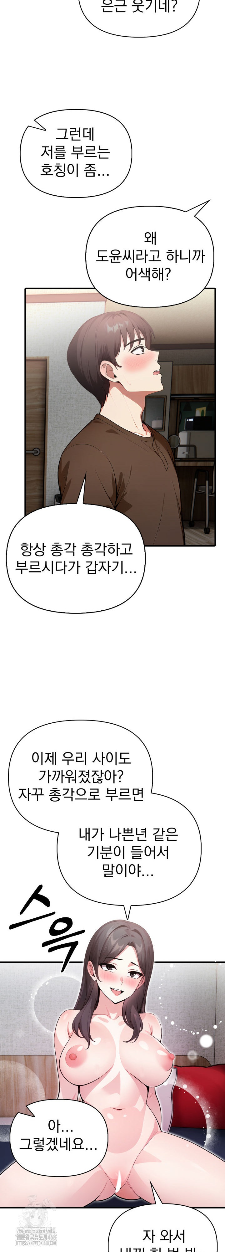 I Got a Photo From a Woman I Don’t Know Raw - Chapter 5 [photo 18] - MangaPorn