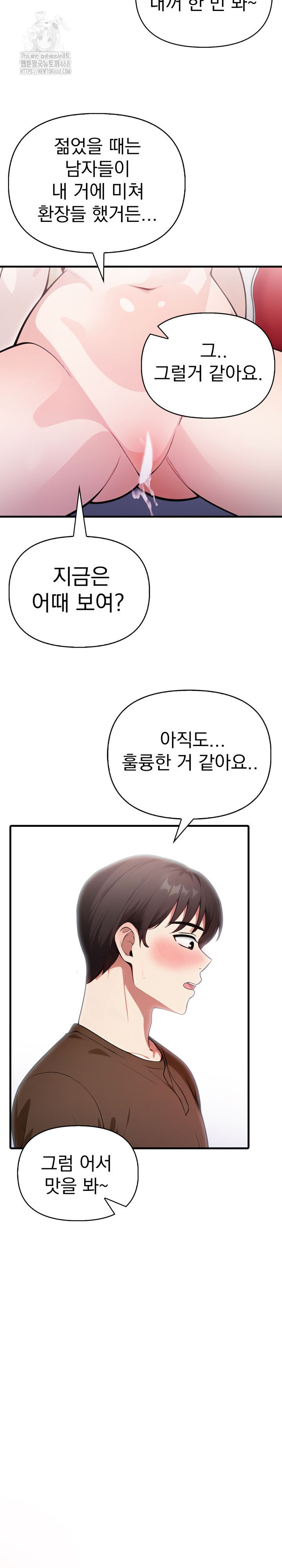 I Got a Photo From a Woman I Don’t Know Raw - Chapter 5 [photo 19] - MangaPorn