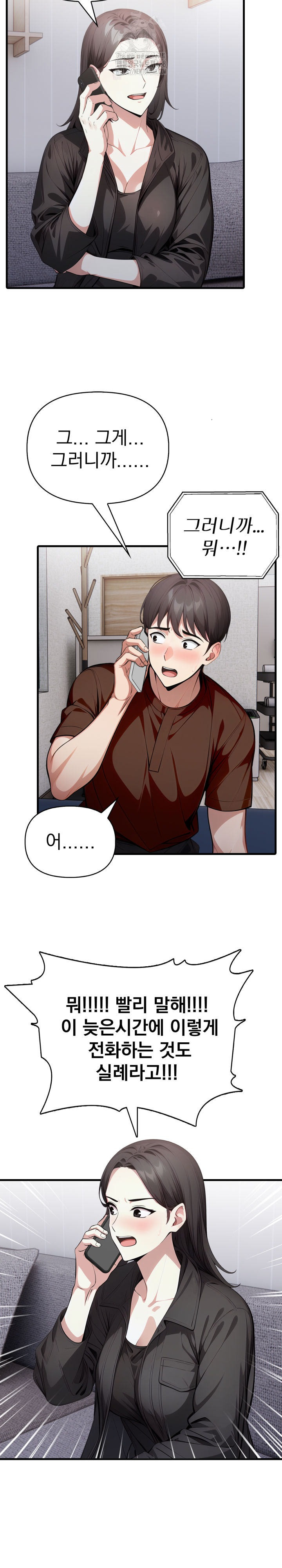 I Got a Photo From a Woman I Don’t Know Raw - Chapter 5 [photo 2] - MangaPorn