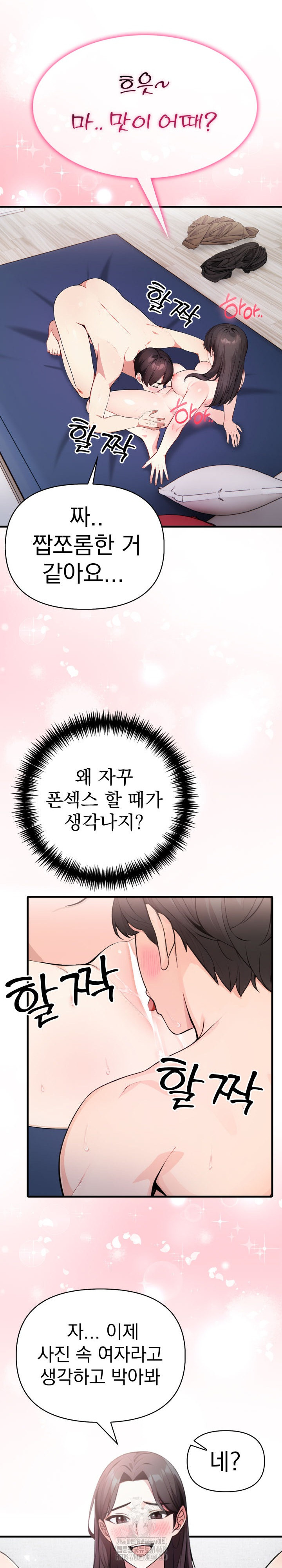 I Got a Photo From a Woman I Don’t Know Raw - Chapter 5 [photo 20] - MangaPorn