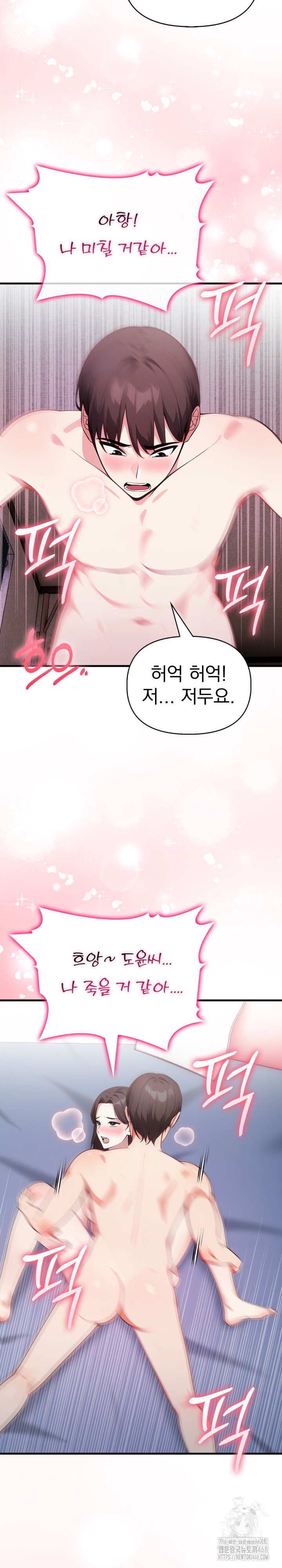 I Got a Photo From a Woman I Don’t Know Raw - Chapter 5 [photo 23] - MangaPorn