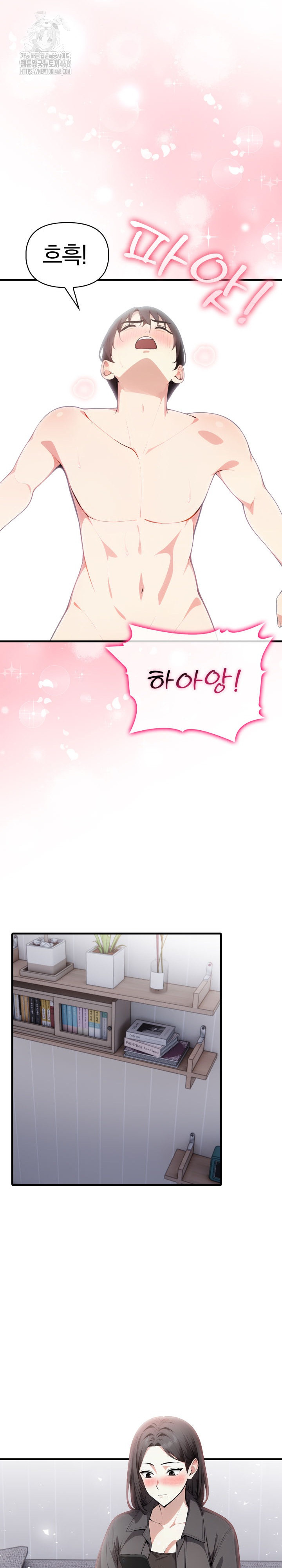 I Got a Photo From a Woman I Don’t Know Raw - Chapter 5 [photo 24] - MangaPorn