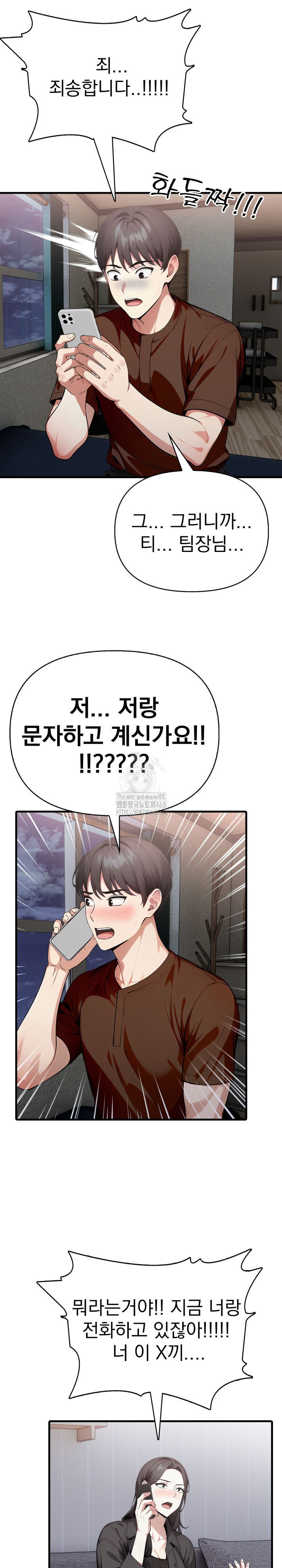 I Got a Photo From a Woman I Don’t Know Raw - Chapter 5 [photo 3] - MangaPorn