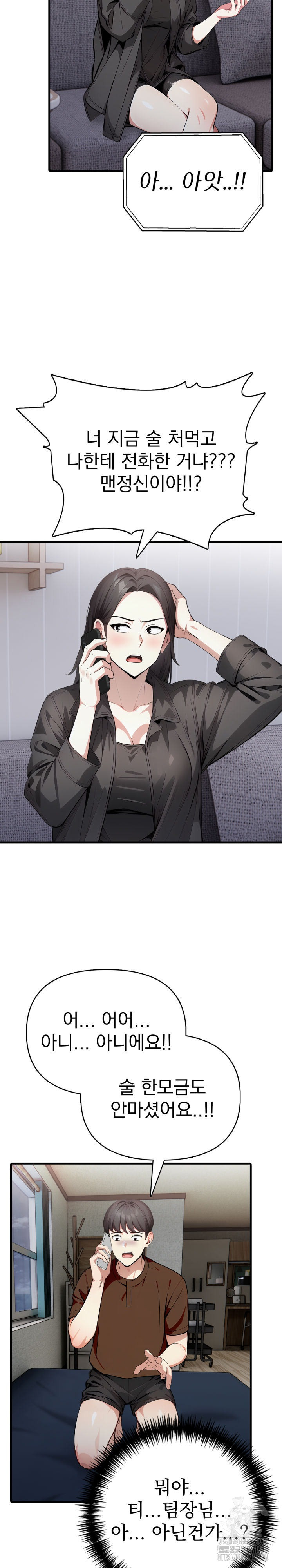 I Got a Photo From a Woman I Don’t Know Raw - Chapter 5 [photo 4] - MangaPorn