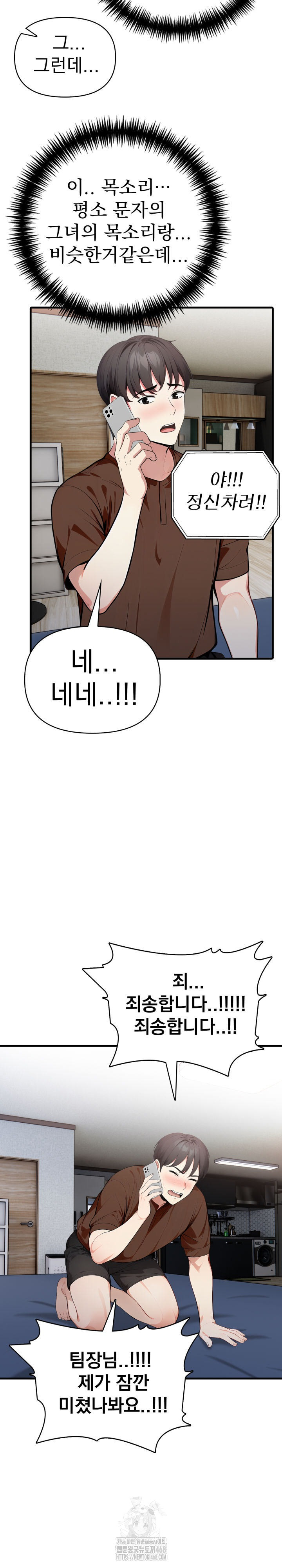 I Got a Photo From a Woman I Don’t Know Raw - Chapter 5 [photo 5] - MangaPorn