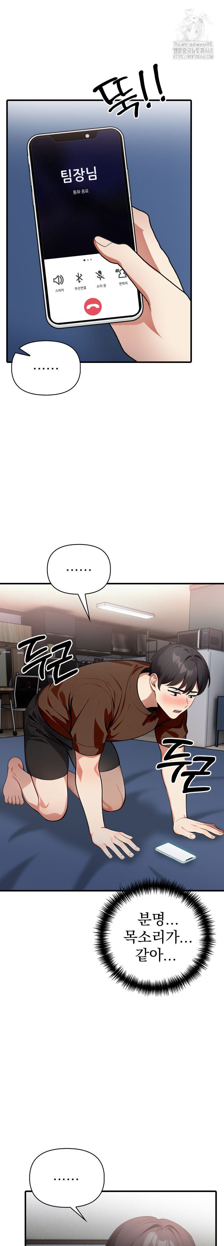 I Got a Photo From a Woman I Don’t Know Raw - Chapter 5 [photo 6] - MangaPorn