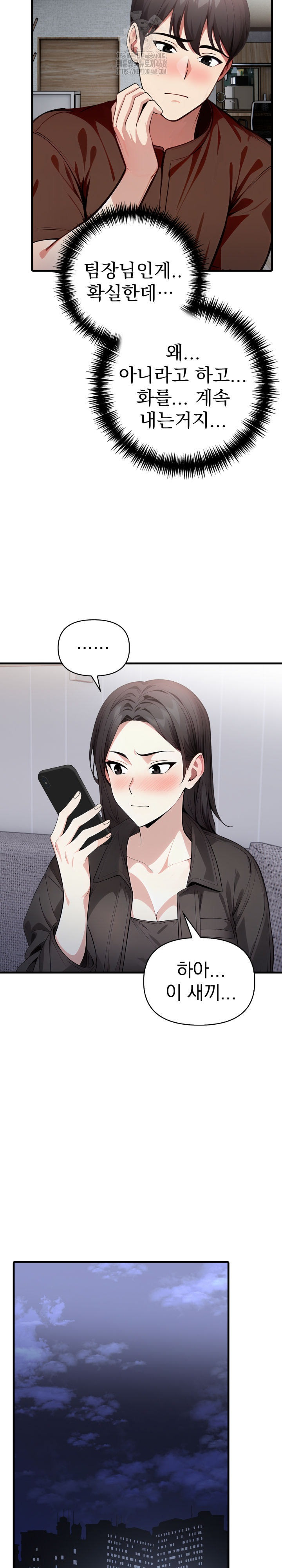 I Got a Photo From a Woman I Don’t Know Raw - Chapter 5 [photo 7] - MangaPorn