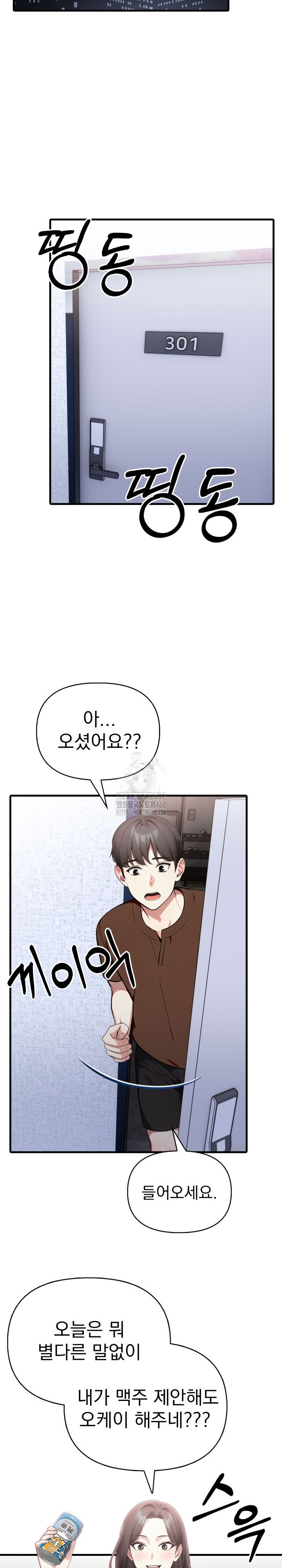 I Got a Photo From a Woman I Don’t Know Raw - Chapter 5 [photo 8] - MangaPorn