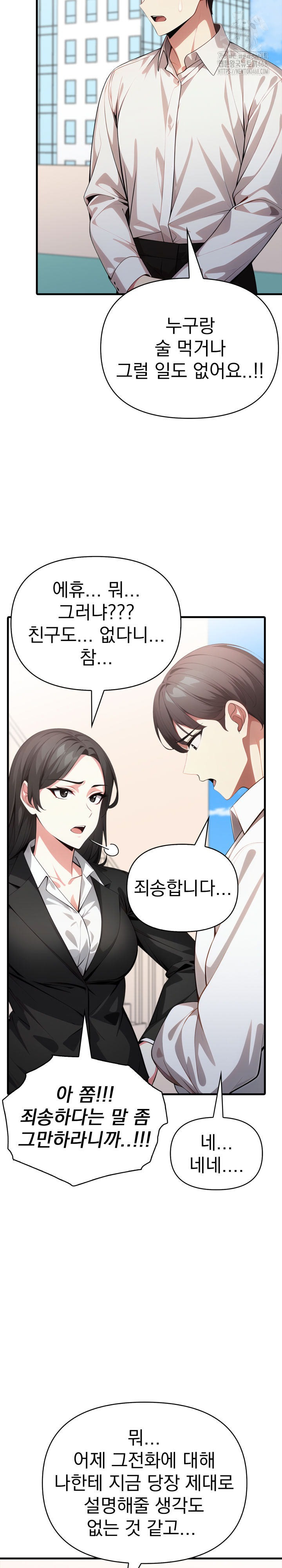 I Got a Photo From a Woman I Don’t Know Raw - Chapter 6 [photo 11] - MangaPorn