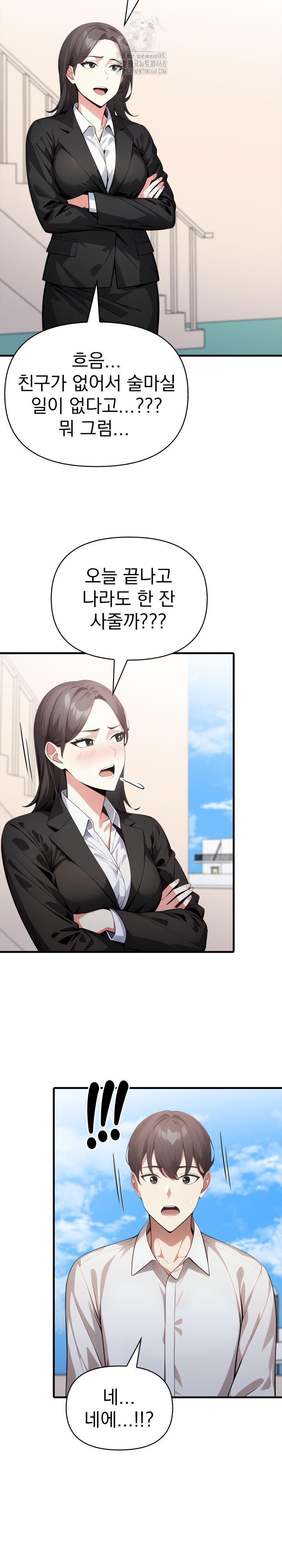 I Got a Photo From a Woman I Don’t Know Raw - Chapter 6 [photo 12] - MangaPorn