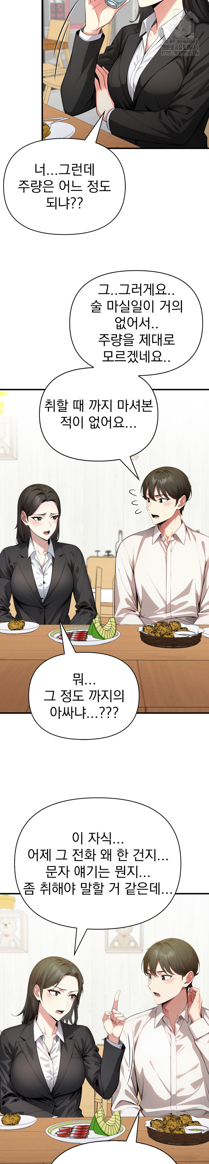 I Got a Photo From a Woman I Don’t Know Raw - Chapter 6 [photo 16] - MangaPorn