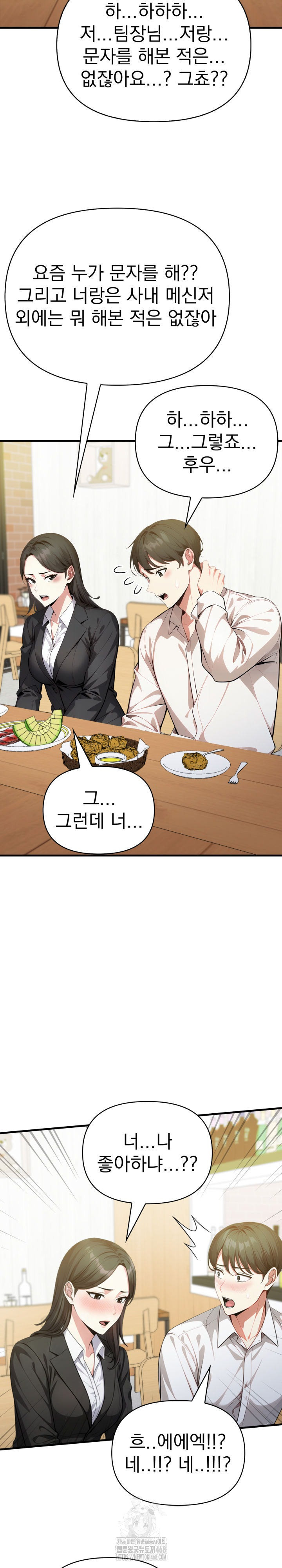 I Got a Photo From a Woman I Don’t Know Raw - Chapter 6 [photo 17] - MangaPorn