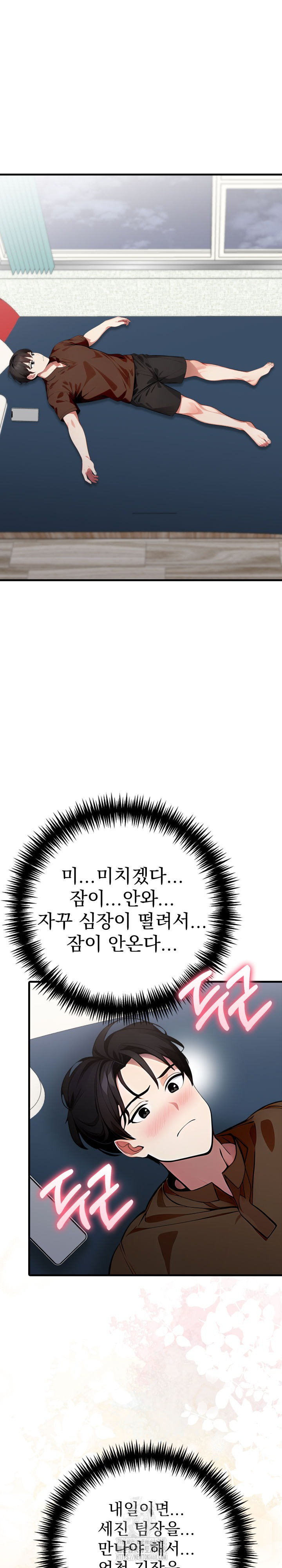 I Got a Photo From a Woman I Don’t Know Raw - Chapter 6 [photo 2] - MangaPorn