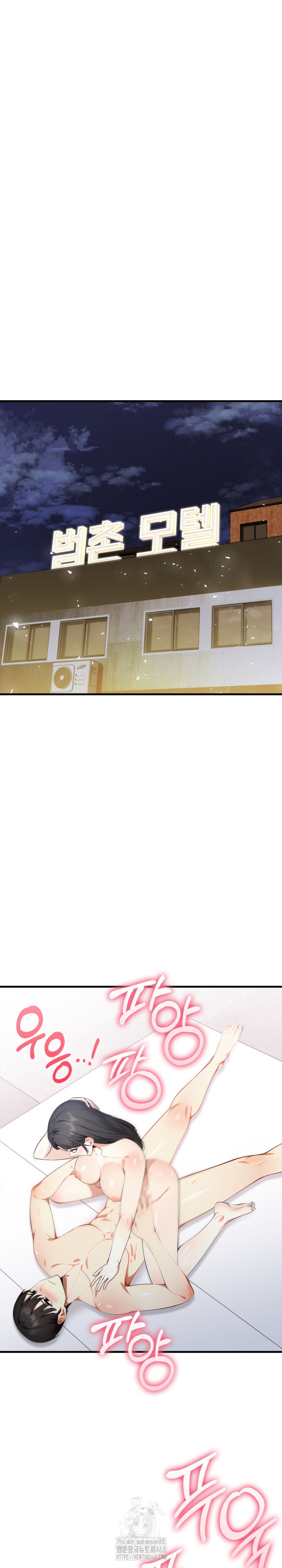 I Got a Photo From a Woman I Don’t Know Raw - Chapter 6 [photo 22] - MangaPorn