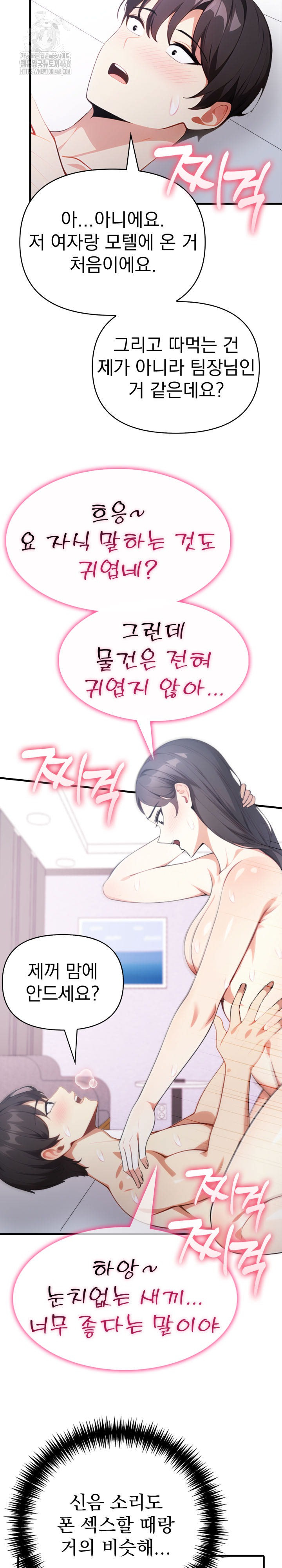 I Got a Photo From a Woman I Don’t Know Raw - Chapter 6 [photo 24] - MangaPorn