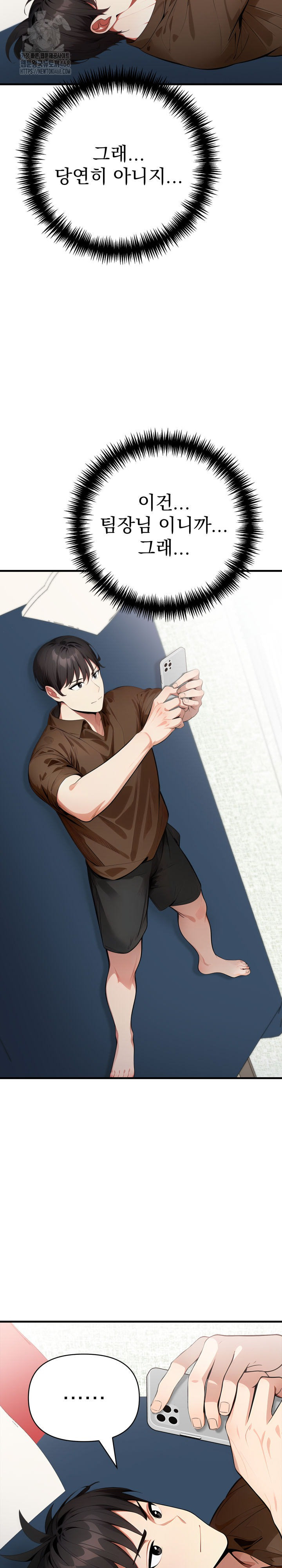 I Got a Photo From a Woman I Don’t Know Raw - Chapter 6 [photo 7] - MangaPorn