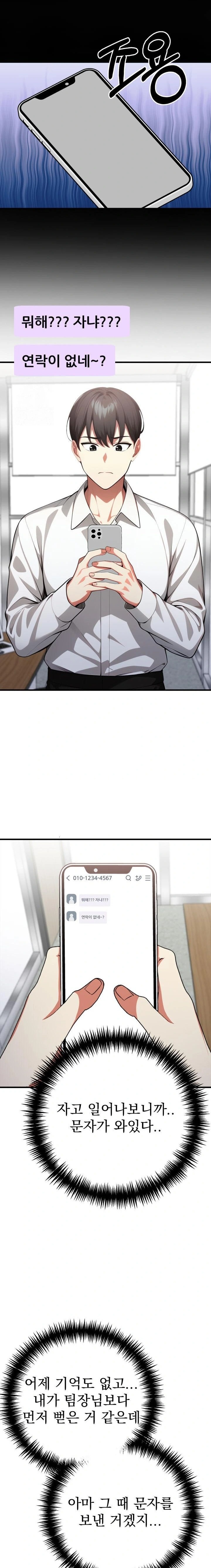 I Got a Photo From a Woman I Don’t Know Raw - Chapter 7 [photo 10] - MangaPorn