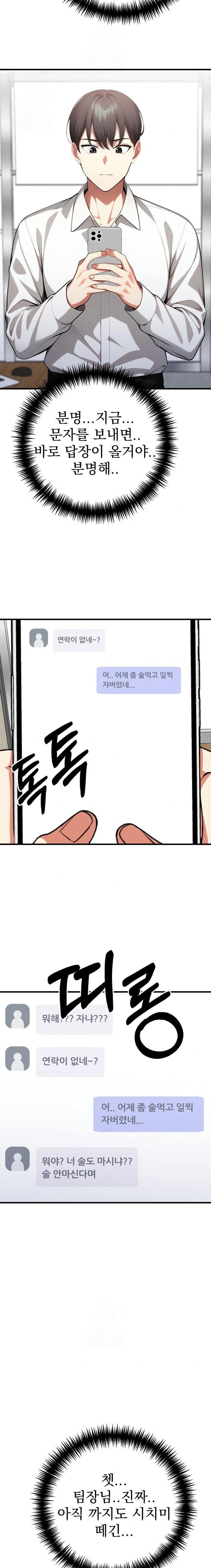 I Got a Photo From a Woman I Don’t Know Raw - Chapter 7 [photo 11] - MangaPorn