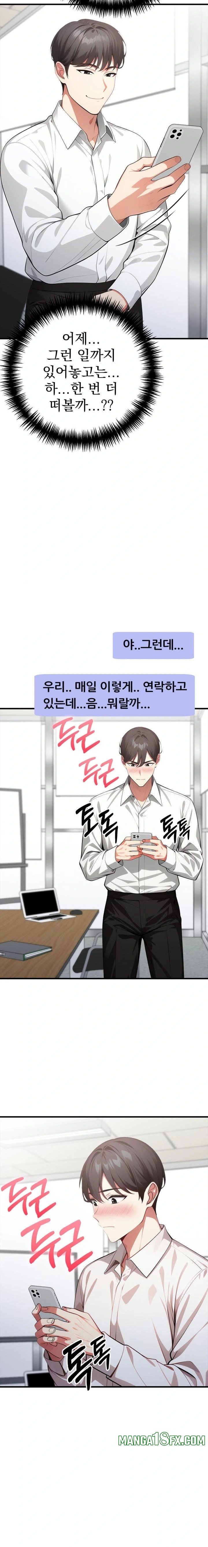 I Got a Photo From a Woman I Don’t Know Raw - Chapter 7 [photo 12] - MangaPorn