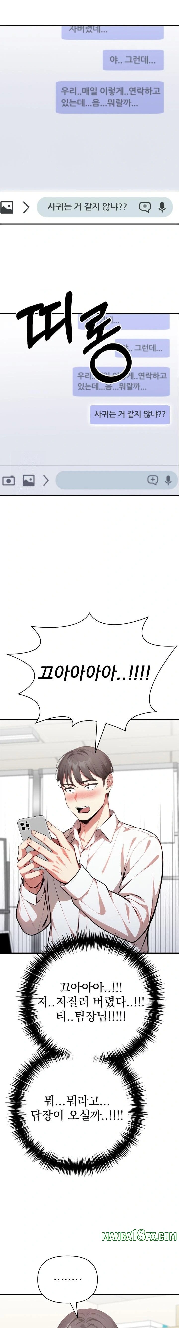 I Got a Photo From a Woman I Don’t Know Raw - Chapter 7 [photo 13] - MangaPorn