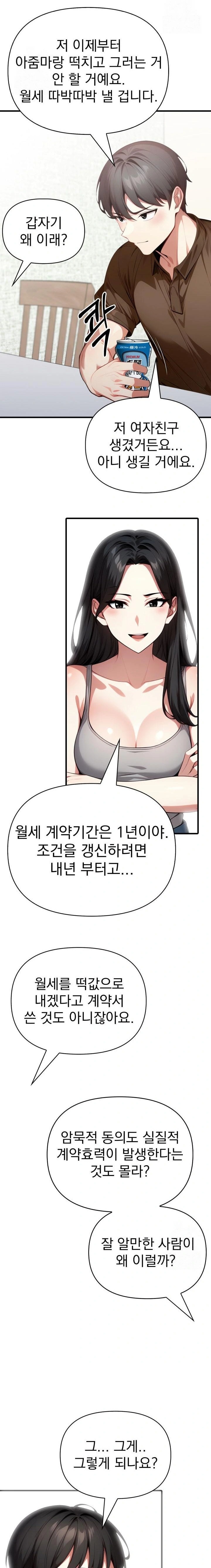 I Got a Photo From a Woman I Don’t Know Raw - Chapter 7 [photo 18] - MangaPorn