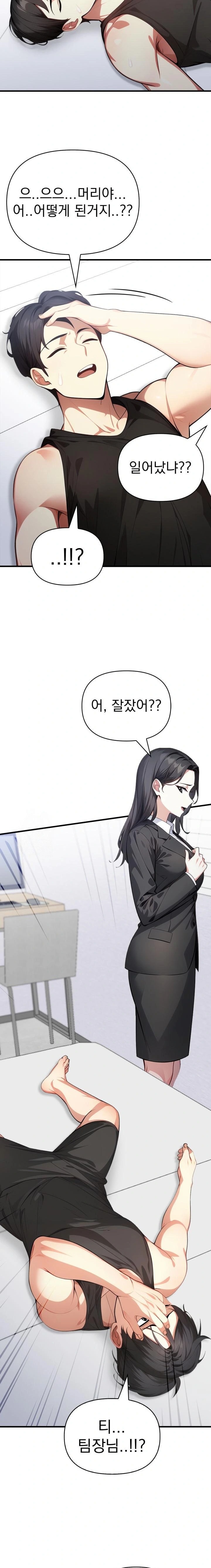 I Got a Photo From a Woman I Don’t Know Raw - Chapter 7 [photo 2] - MangaPorn